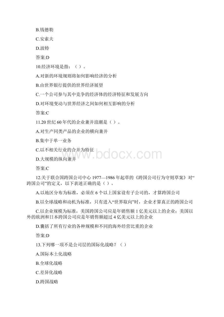 东财19秋《企业战略管理》在线作业一随机Word文档下载推荐.docx_第3页