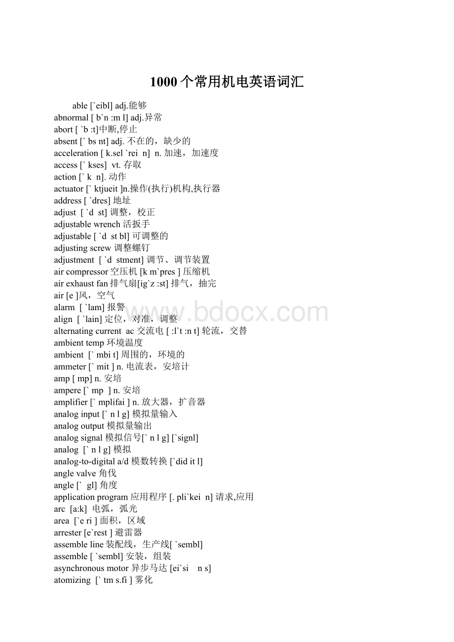 1000个常用机电英语词汇.docx_第1页