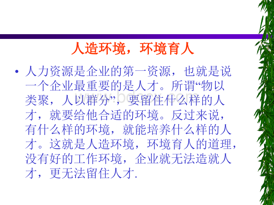 如何推进5S.ppt_第3页