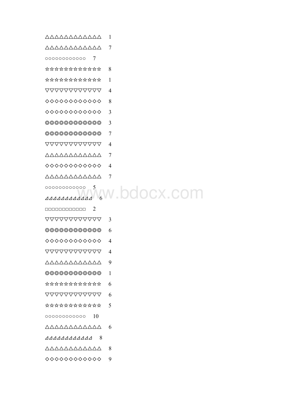 幼儿算术数数涂色专项练习大全23Word文件下载.docx_第2页