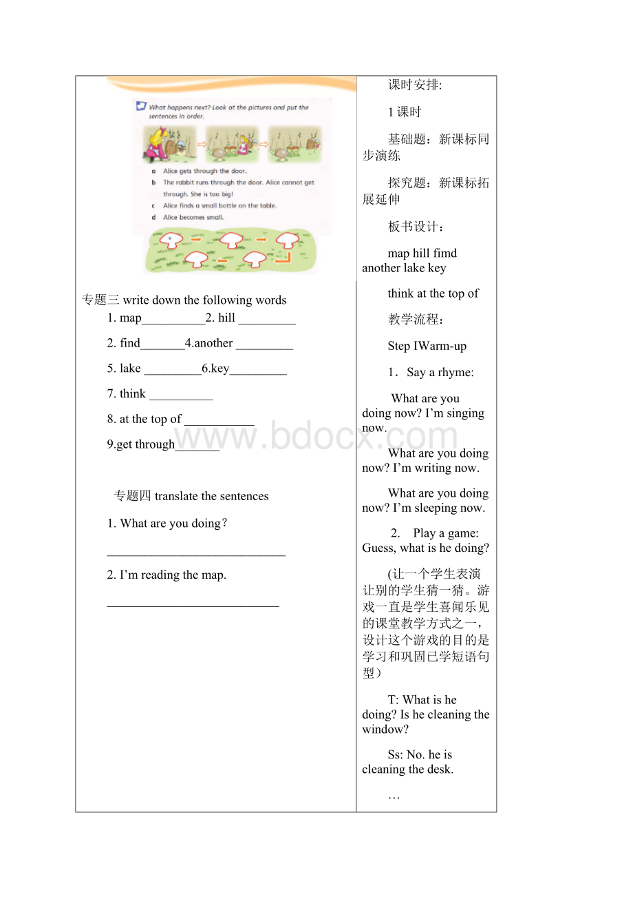 沪教版英语五年级上册Unit 8《An outing》word省优获奖教案Word文件下载.docx_第2页