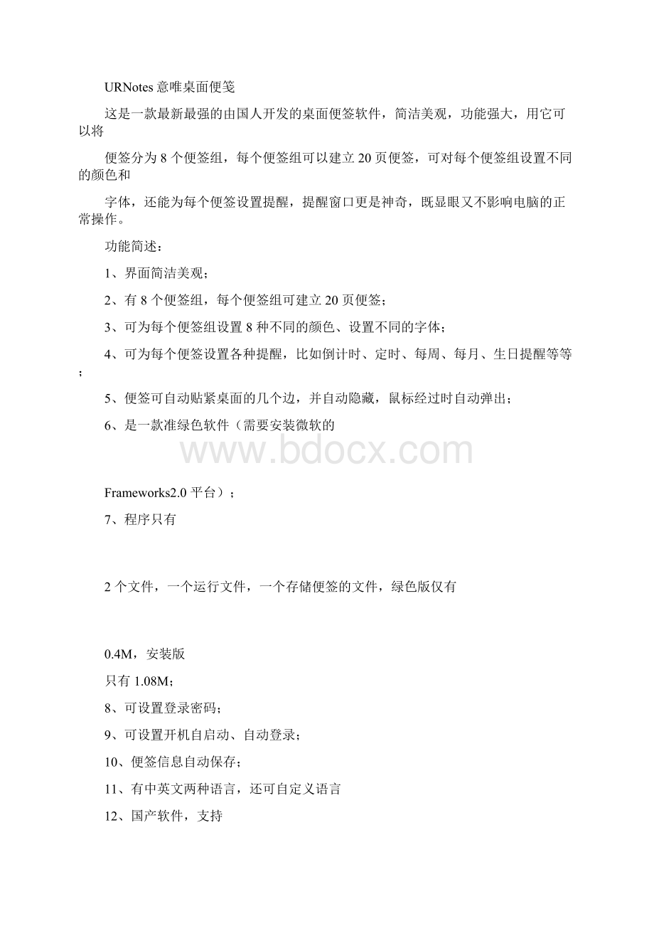 《应用软件实习》个人实习总结实习报告.docx_第2页