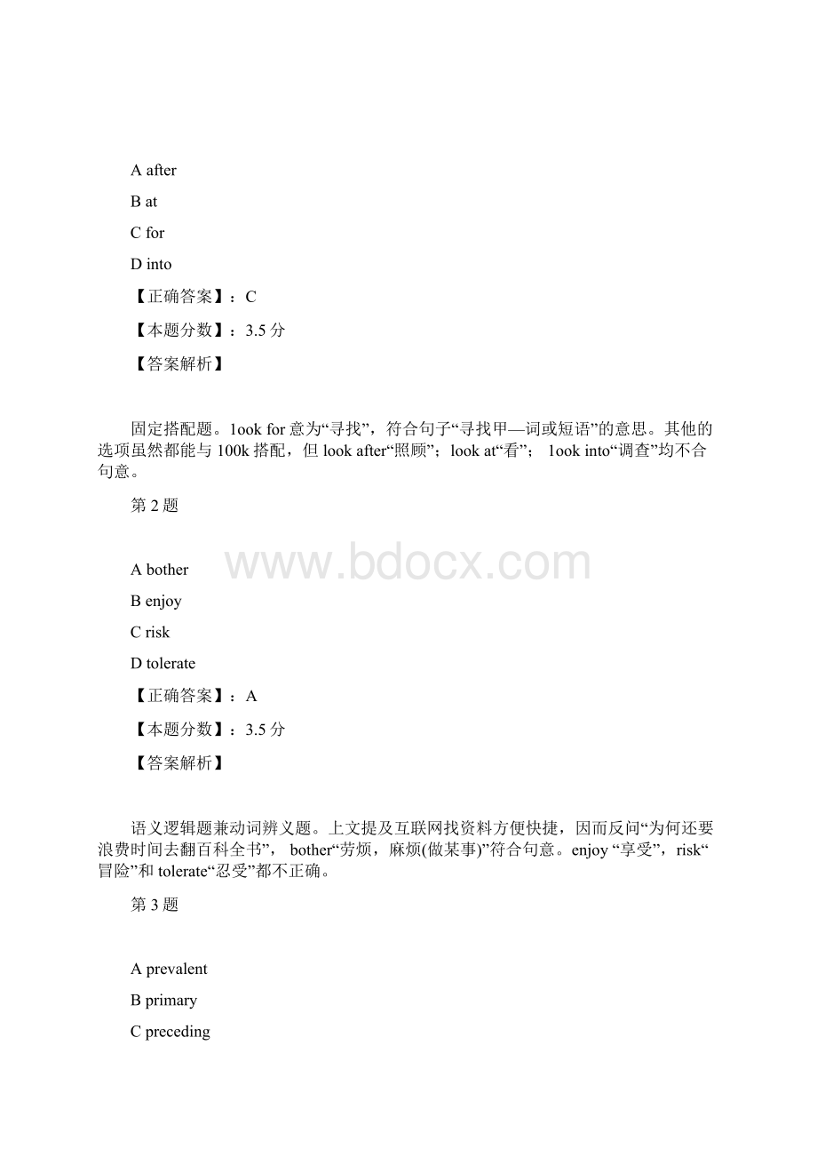 大学英语六级考试试题及答案解析六十七Word格式文档下载.docx_第3页