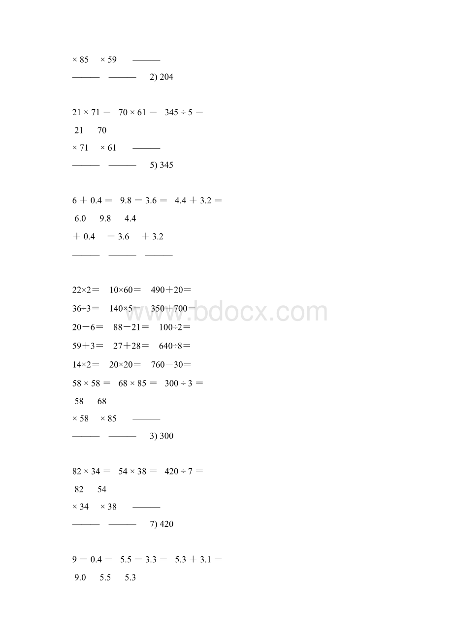 人教版三年级数学下册口算竖式专项复习 19.docx_第2页