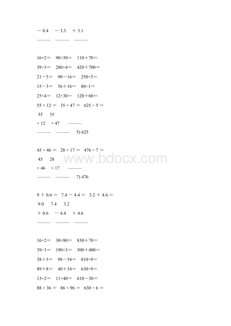 人教版三年级数学下册口算竖式专项复习 19.docx_第3页