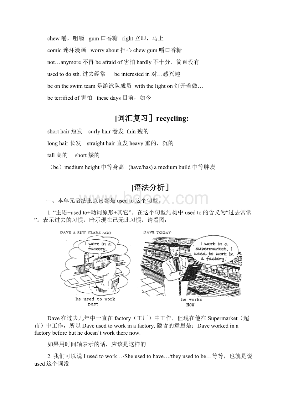 新目标九年级英语下册Unit2同步练习题附答案.docx_第2页