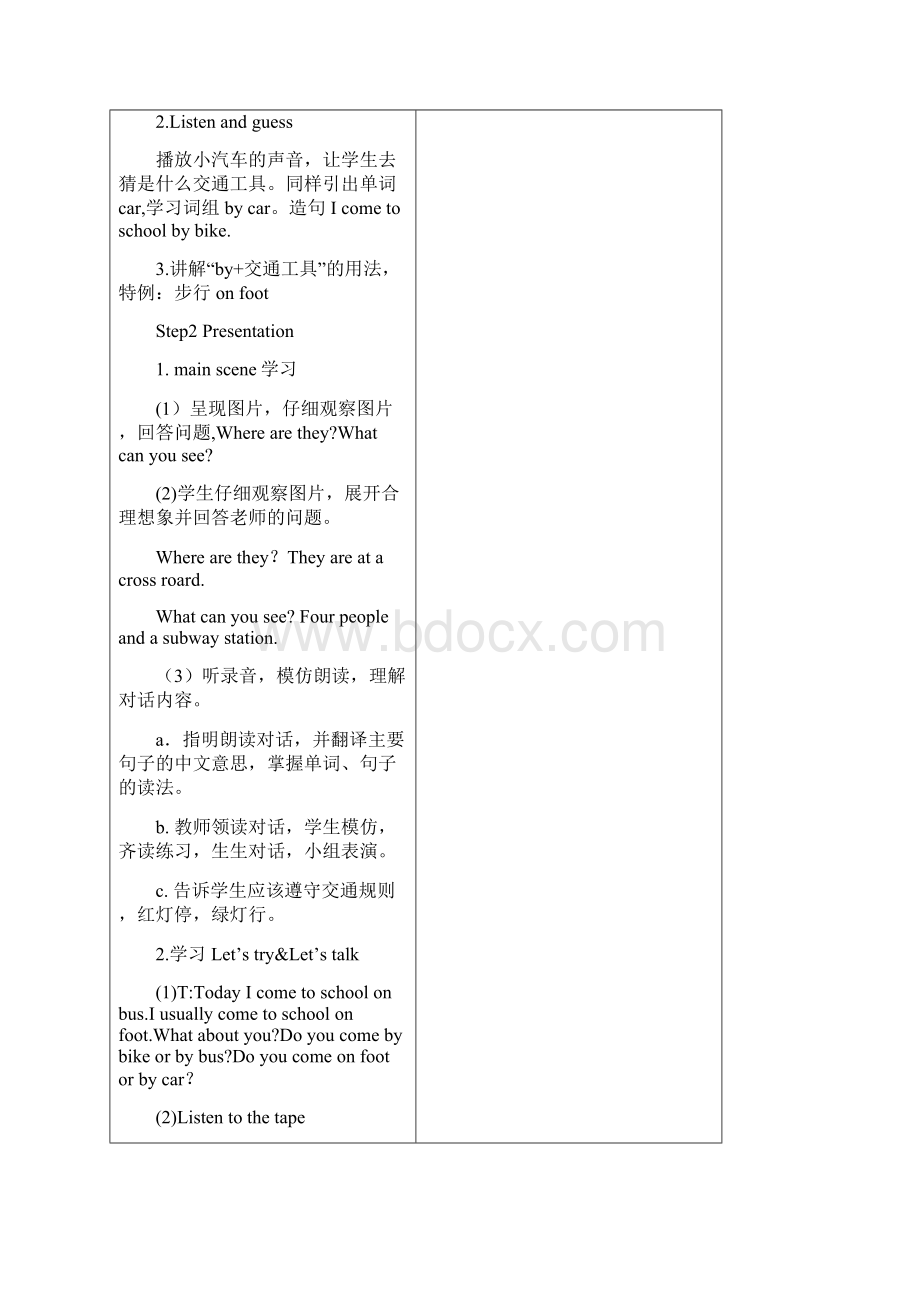 六年级英语上册 Unit2 Ways to go to school教案 新版人教PEP.docx_第3页