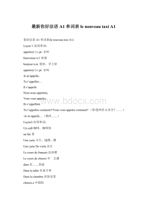 最新你好法语A1 单词表le nouveau taxi A1.docx