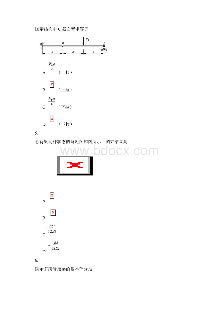 土木工程力学网上形考作业任务2答案Word文档格式.docx_第3页