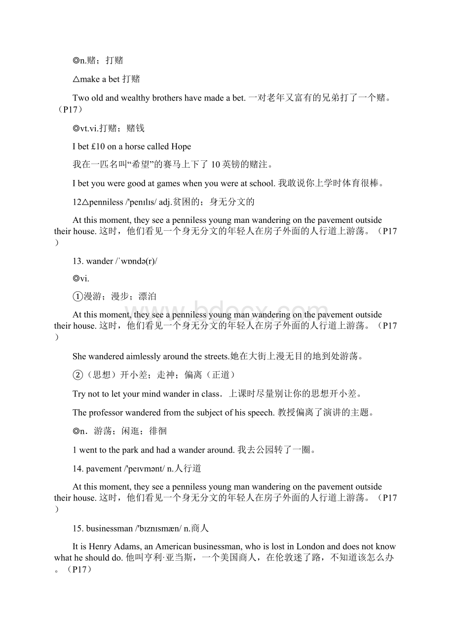 人教版高中英语必修三词汇表Unit 3含教材例句及词汇用法讲解Word文件下载.docx_第3页