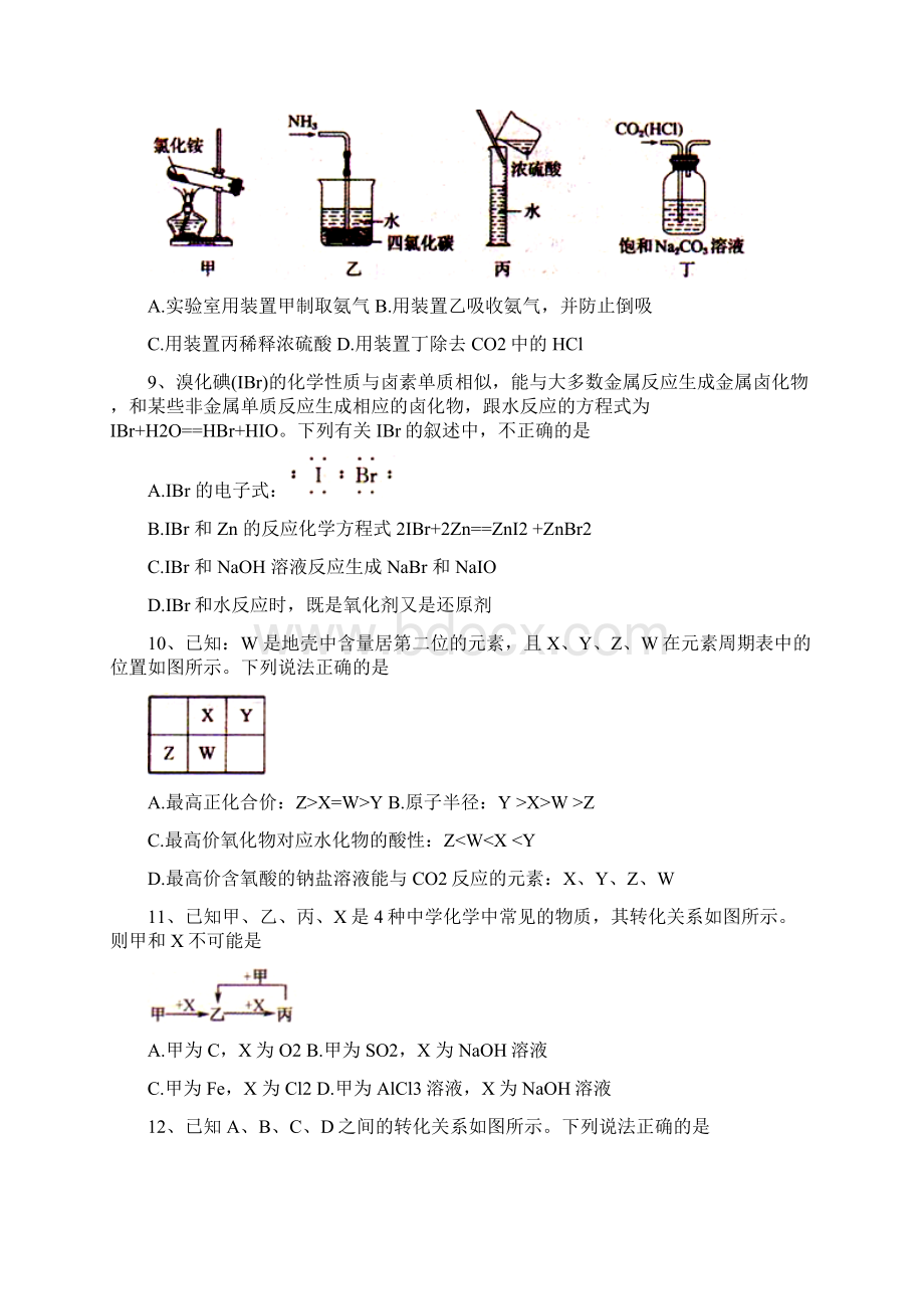 全国名校大联考届高三第三次联考化学试题Word格式.docx_第3页