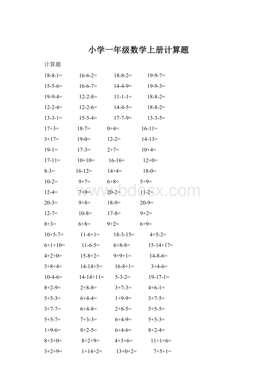 小学一年级数学上册计算题.docx