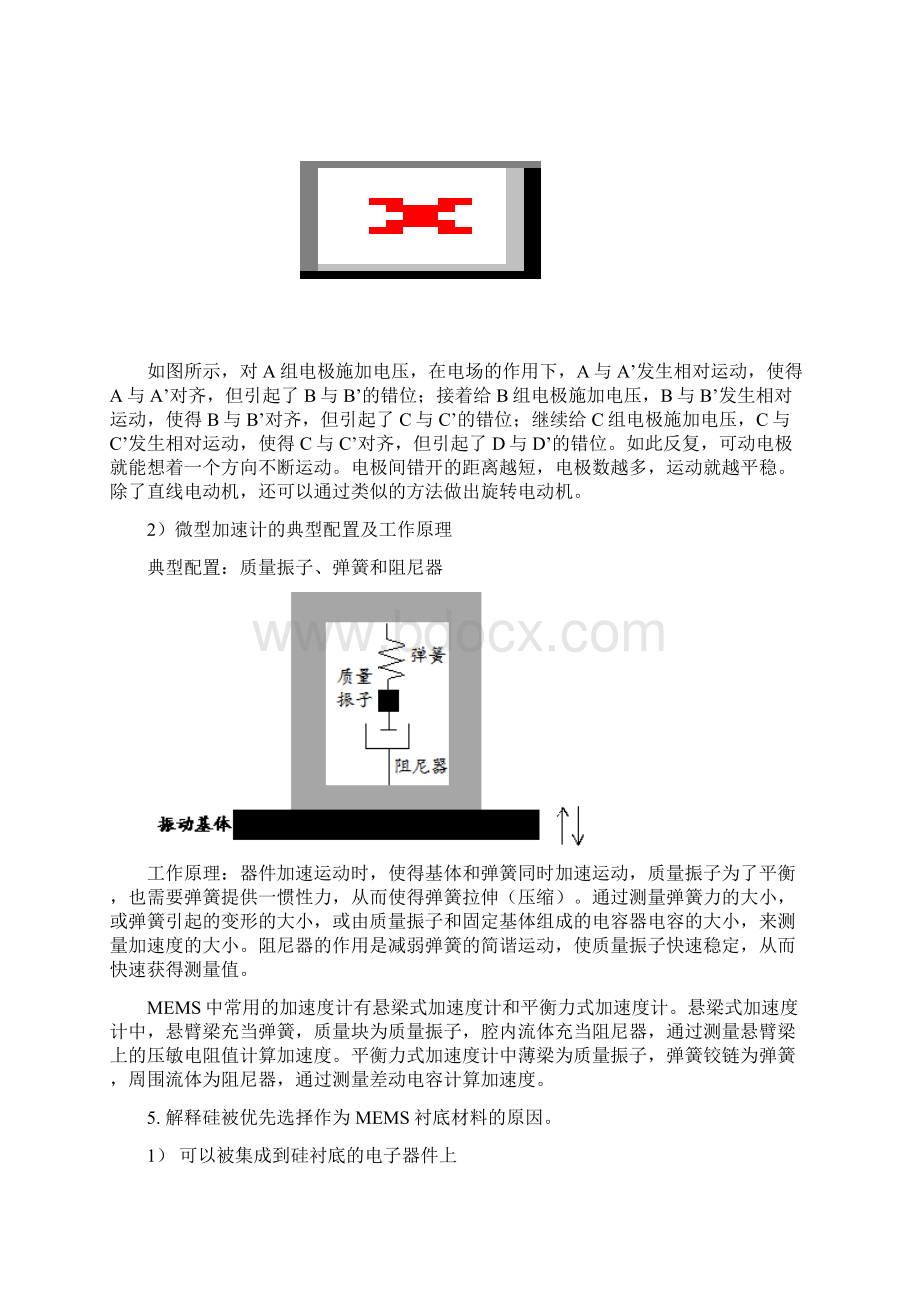 MEMS习题131分析讲解学习Word格式文档下载.docx_第3页