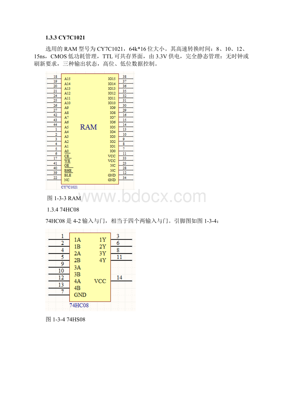 DSP系统设计+PWM波形程序设计.docx_第3页