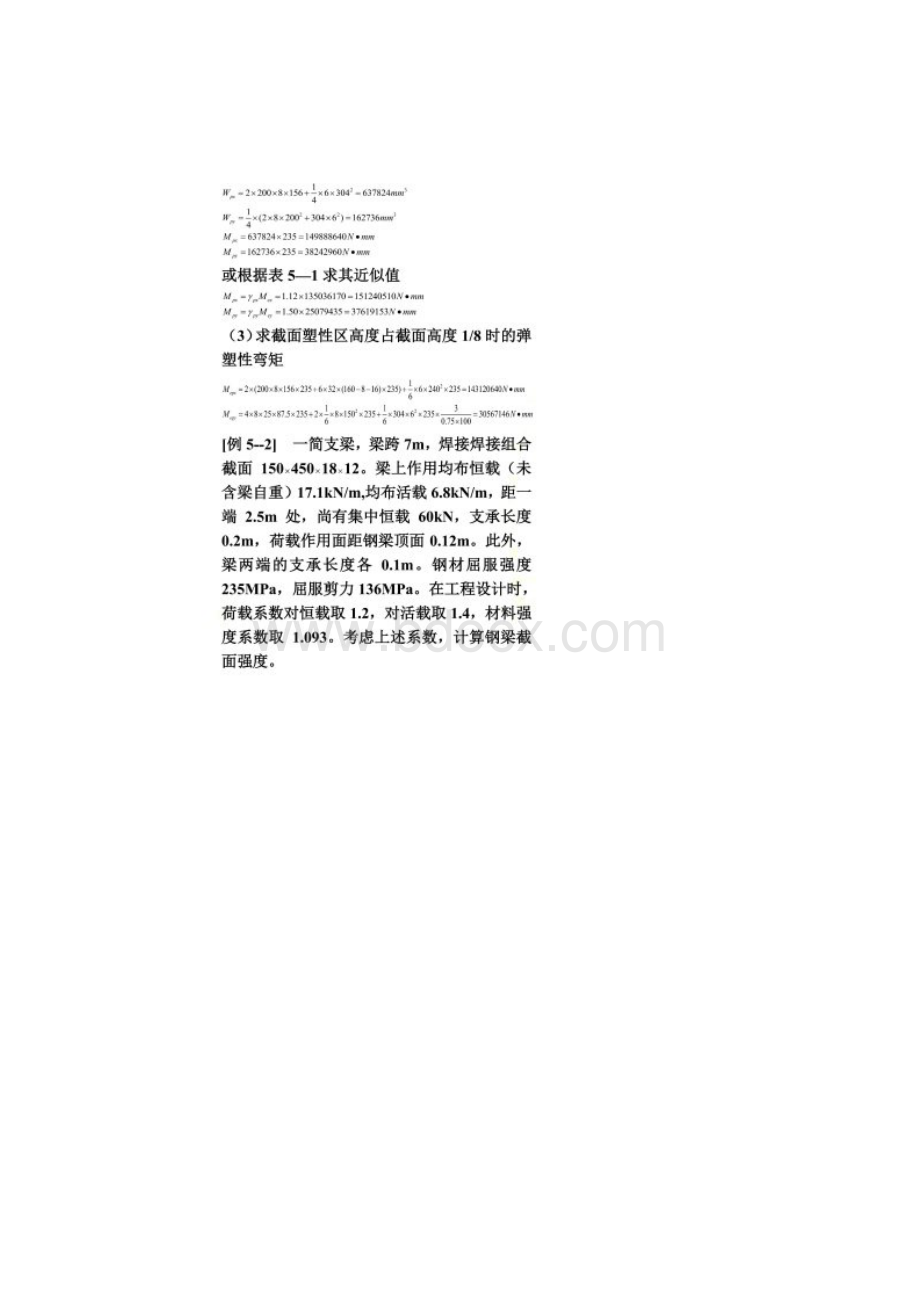 习题01计算部分Word文件下载.docx_第2页