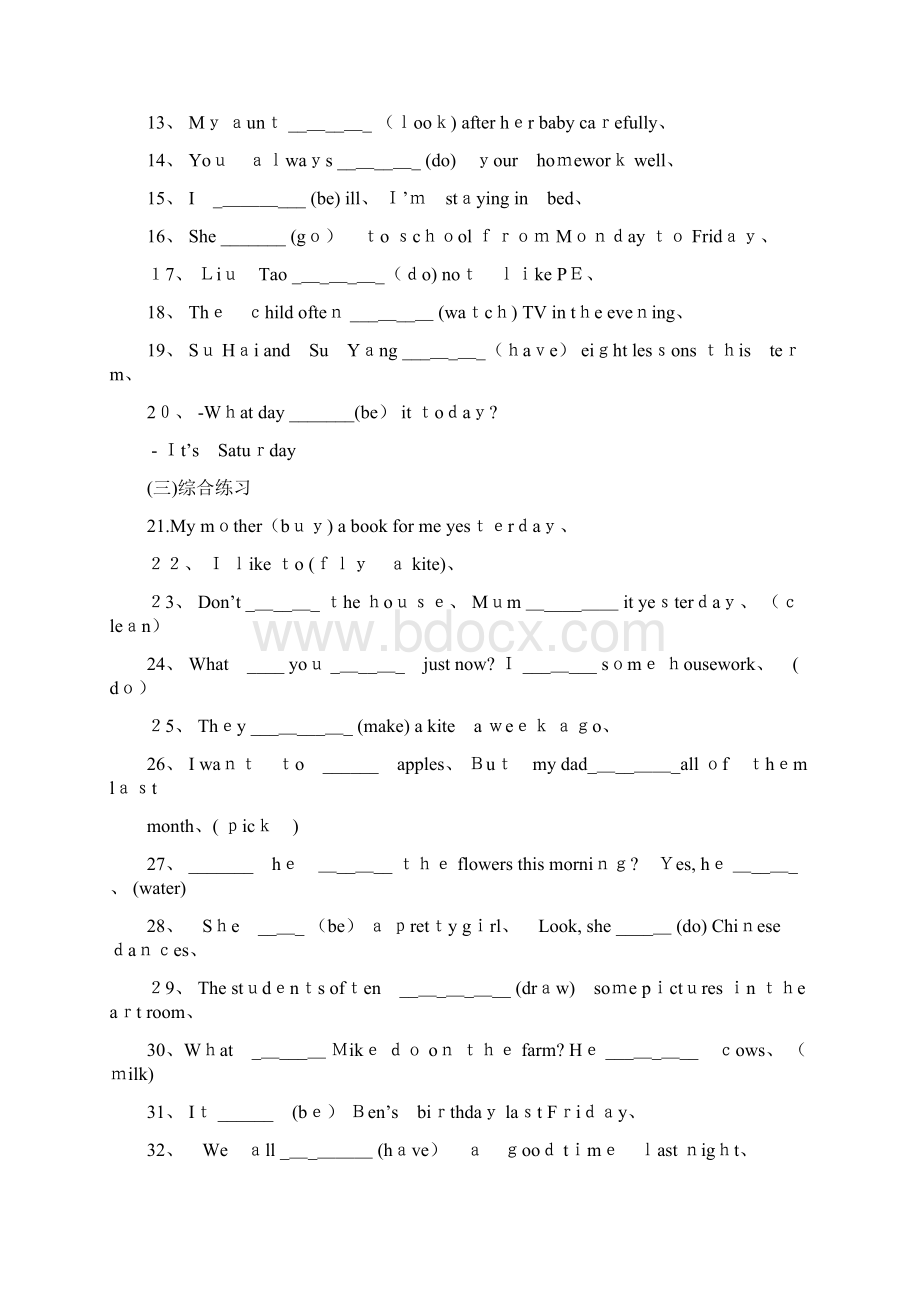 小学英语专项练习动词.docx_第3页