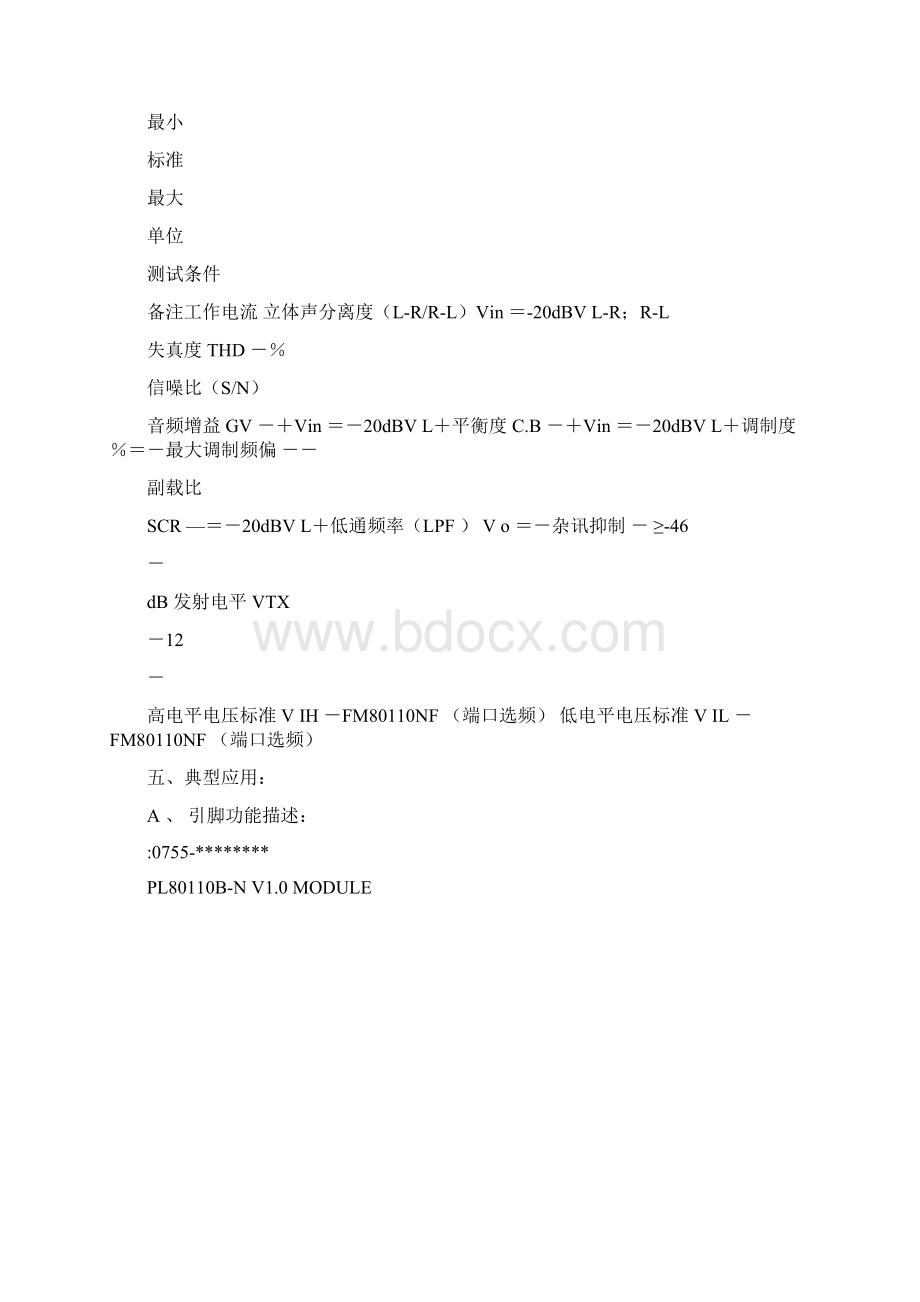 PL80110BN FM发射模块使用说明书解析Word文件下载.docx_第3页