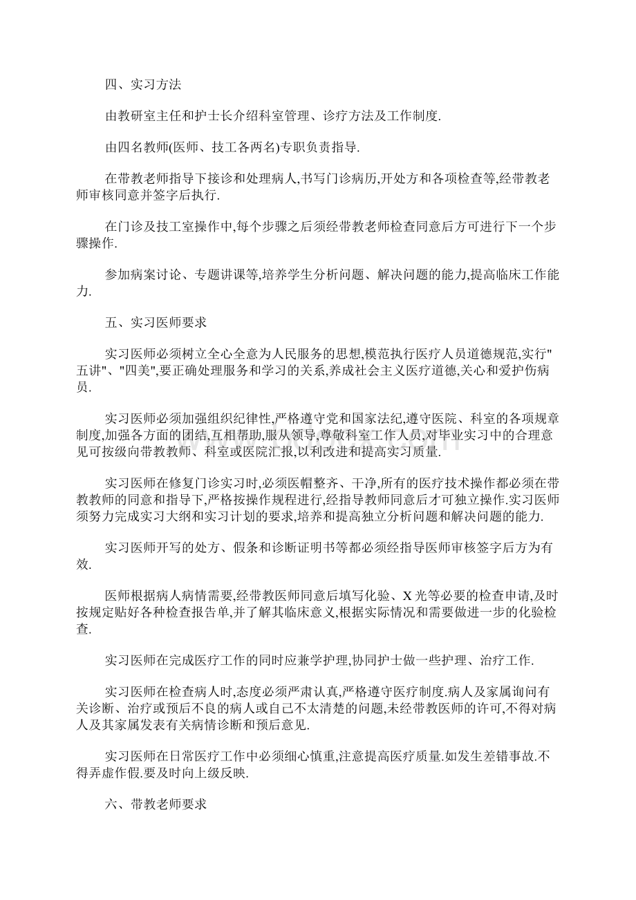 口腔护理学实习心得感想范例.docx_第2页