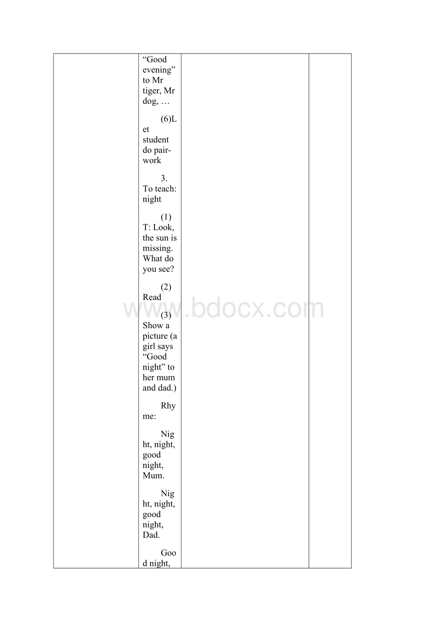 二年级英语教案上海版牛津英语2A教案.docx_第3页