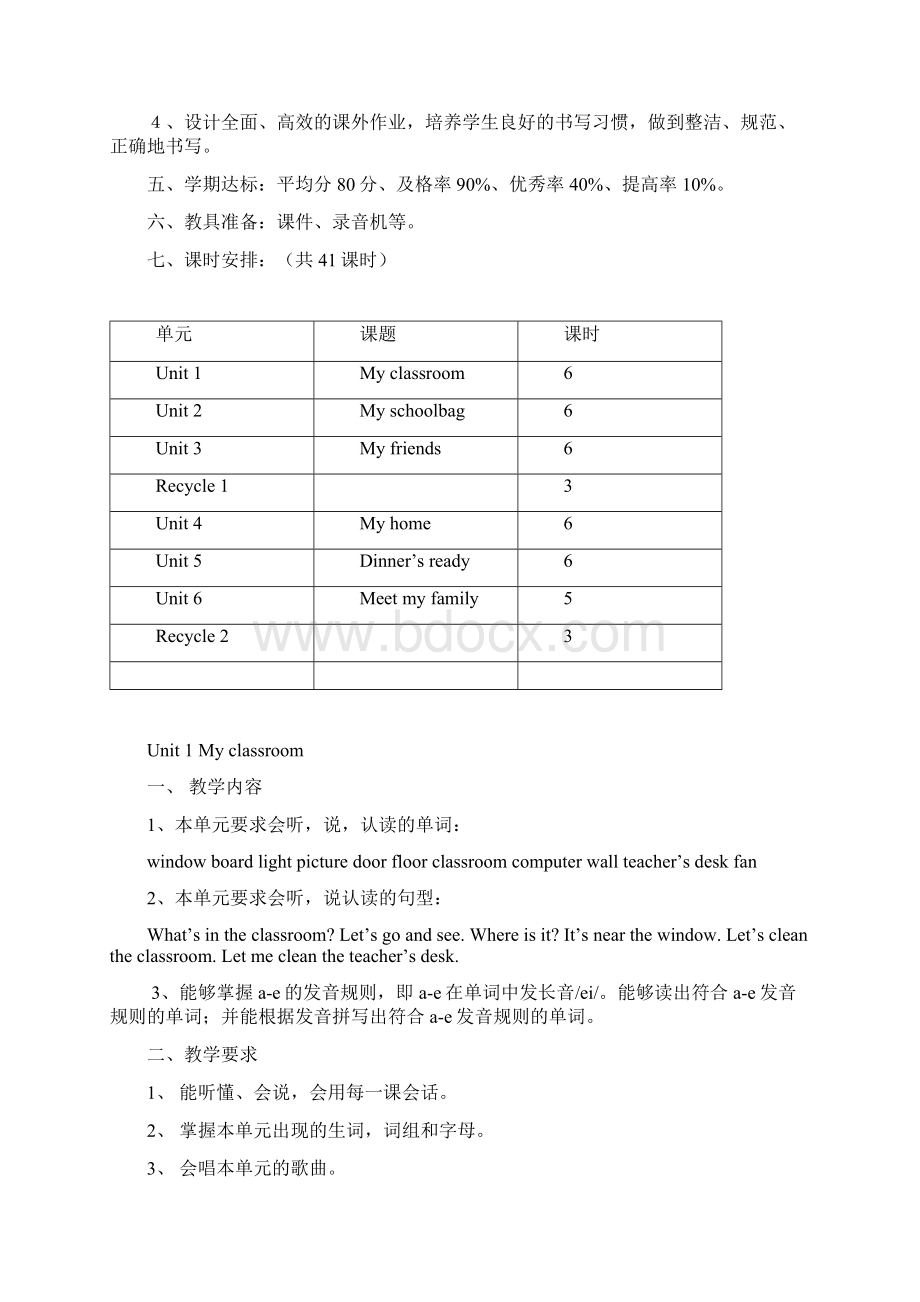 新pep人教版小学四年级英语教案教学设计上册全册2Word格式文档下载.docx_第3页