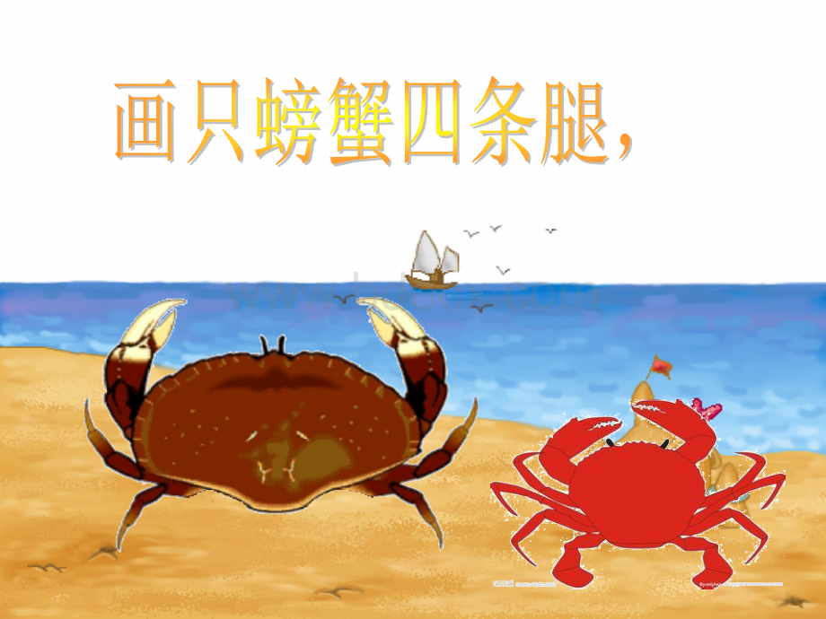 大班--粗心的小画家.ppt_第3页