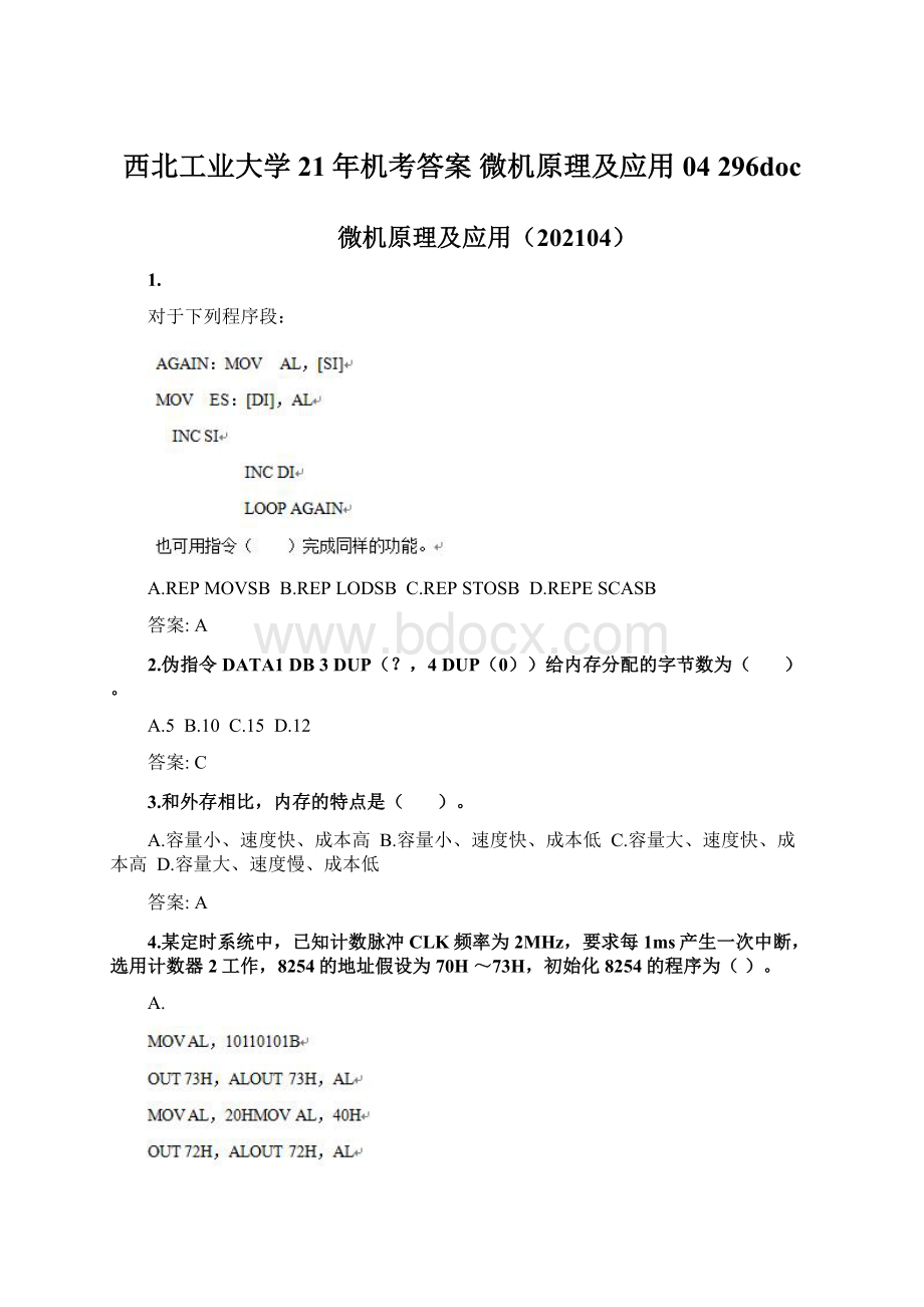 西北工业大学21年机考答案 微机原理及应用04 296docWord格式文档下载.docx_第1页