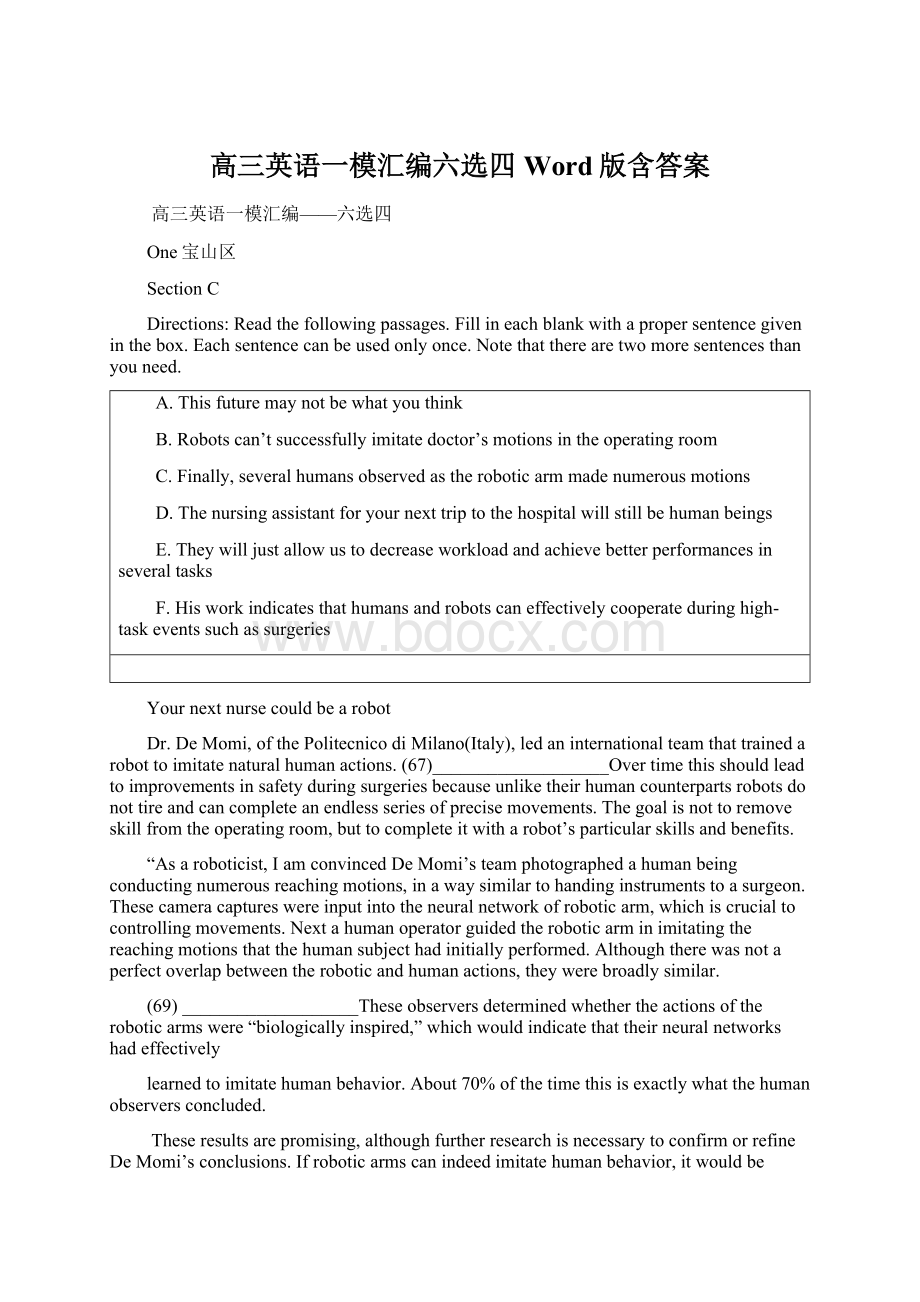 高三英语一模汇编六选四 Word版含答案Word文档格式.docx