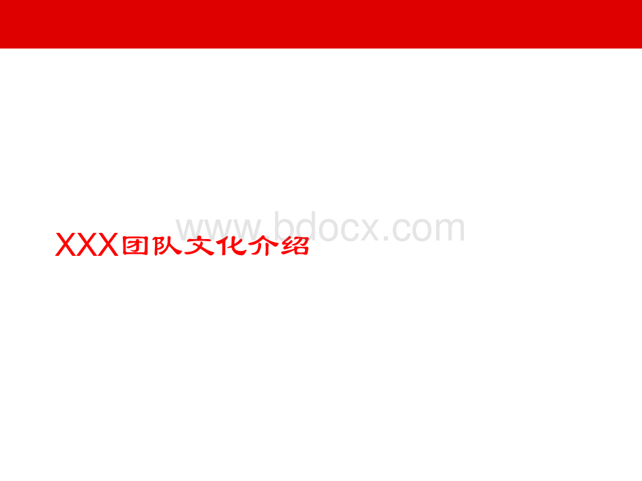 某成功保险营销团队文化及功能组部门运作体系介绍分享39页PPT文档格式.ppt_第3页