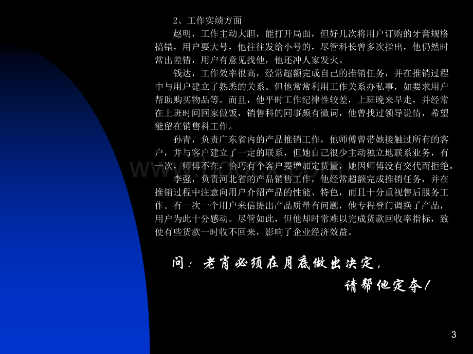 岗位胜任模型PPT课件下载推荐.ppt_第3页