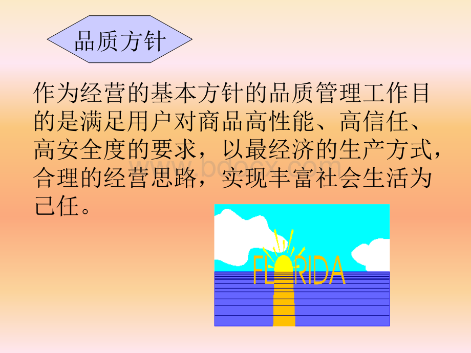 家具品质管理基础知识.ppt_第3页