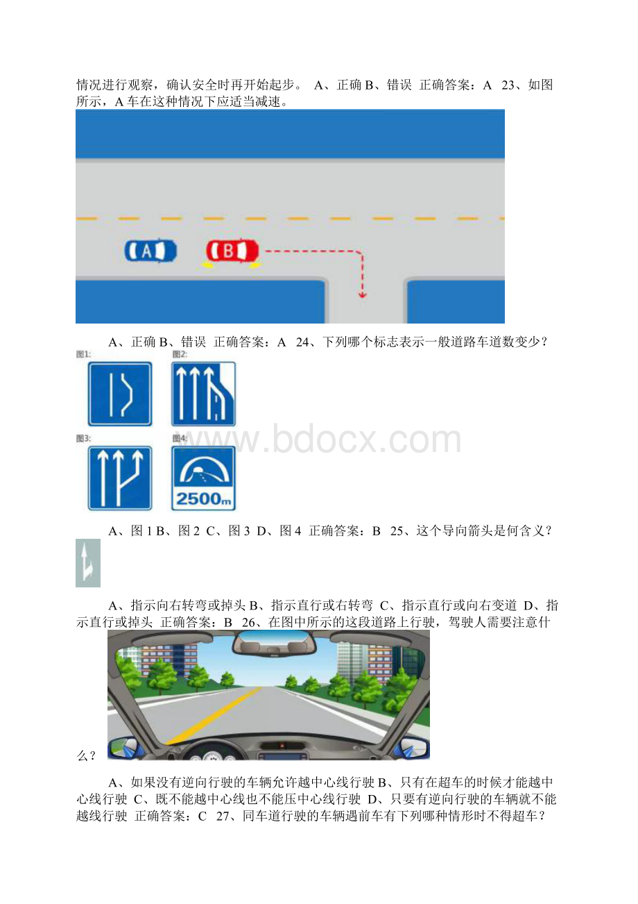 驾驶证学法减分题库和答案50题完整版473.docx_第3页