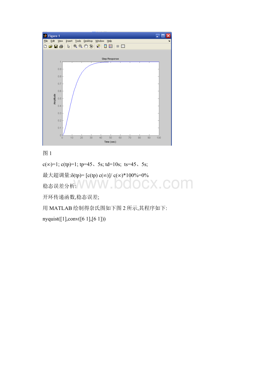 自动控制设计自动控制原理课程设计Word下载.docx_第3页