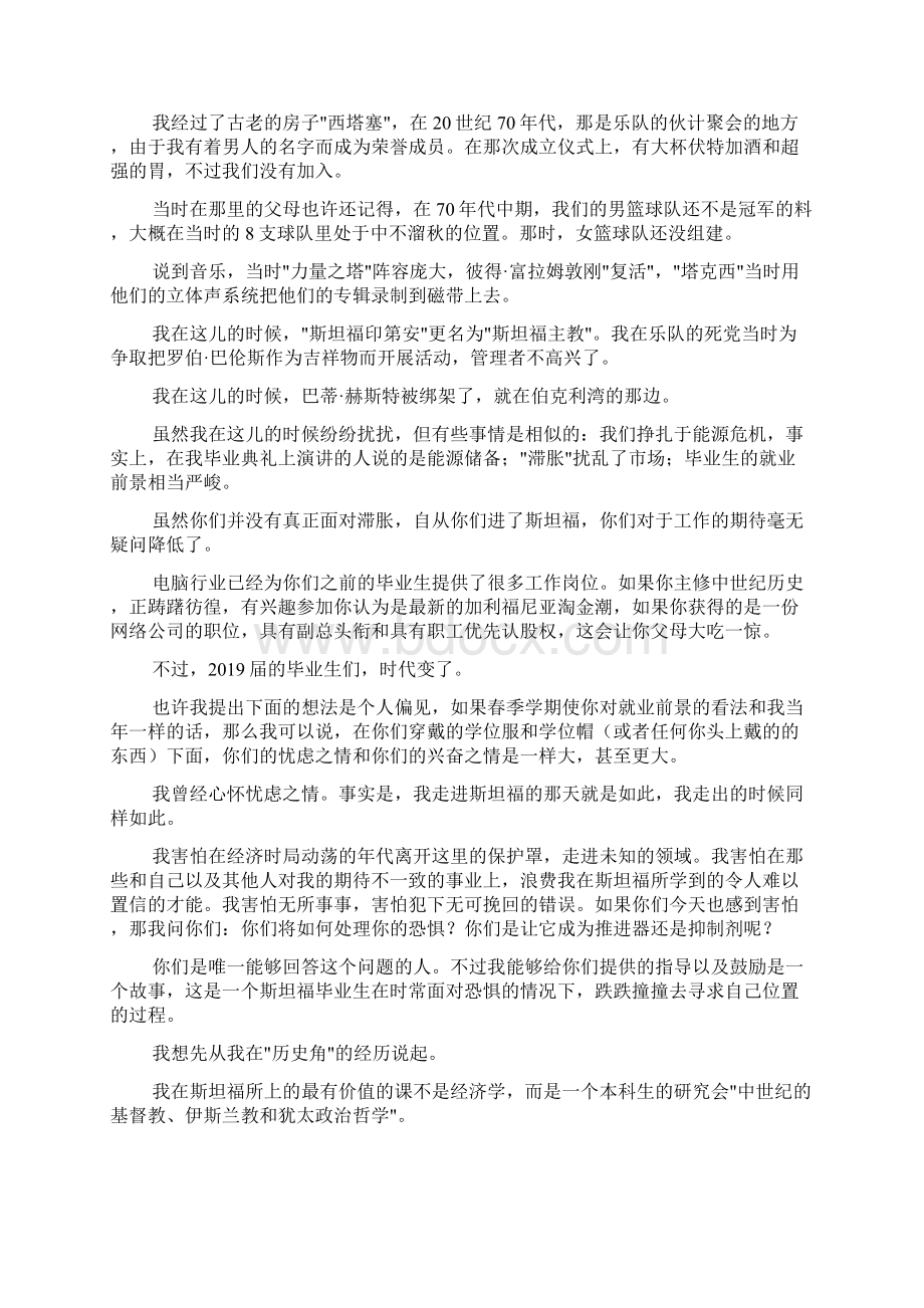 接待员个人工作总结Word文件下载.docx_第2页