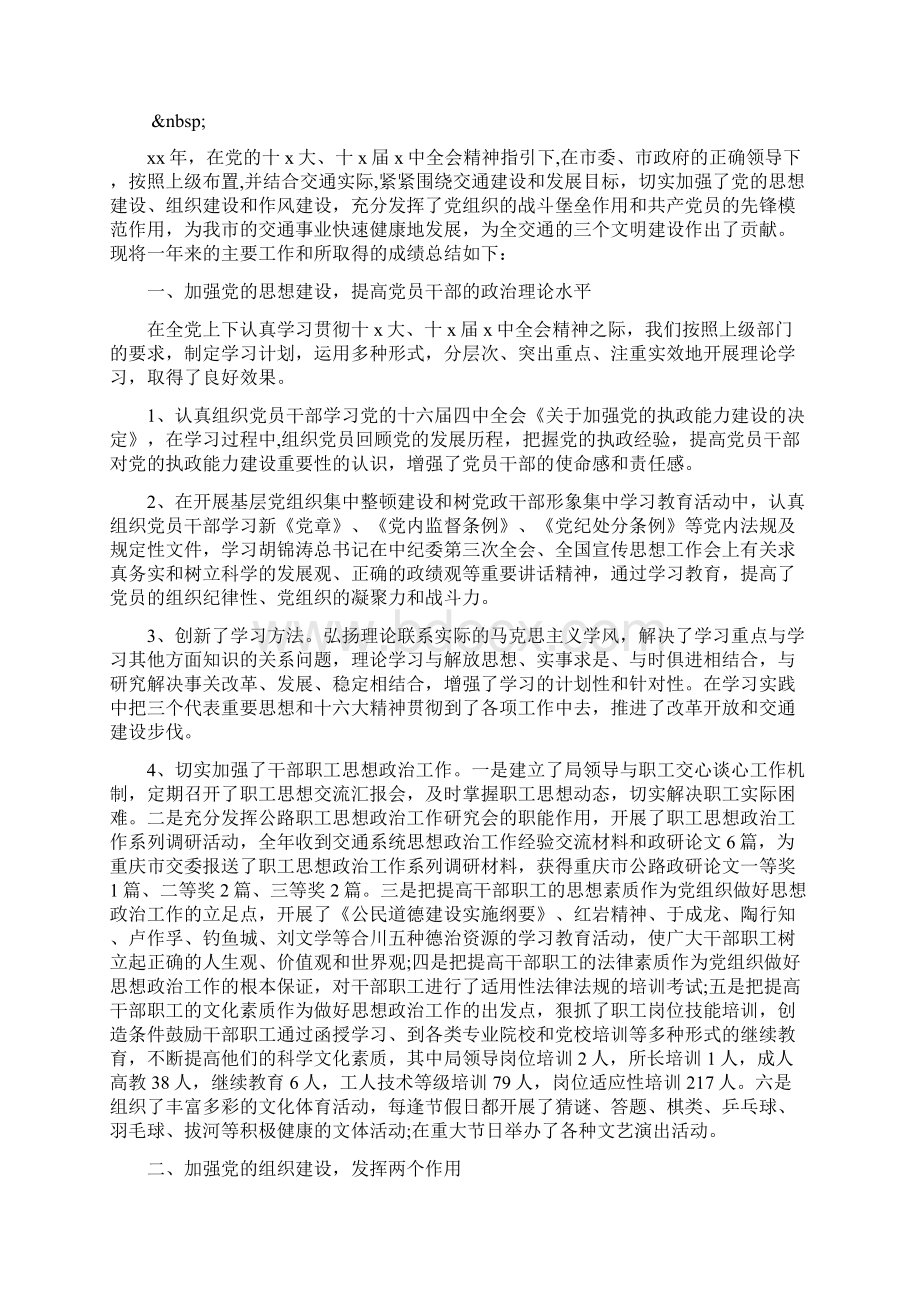 最新企业代储监管员个人年度工作总结.docx_第3页