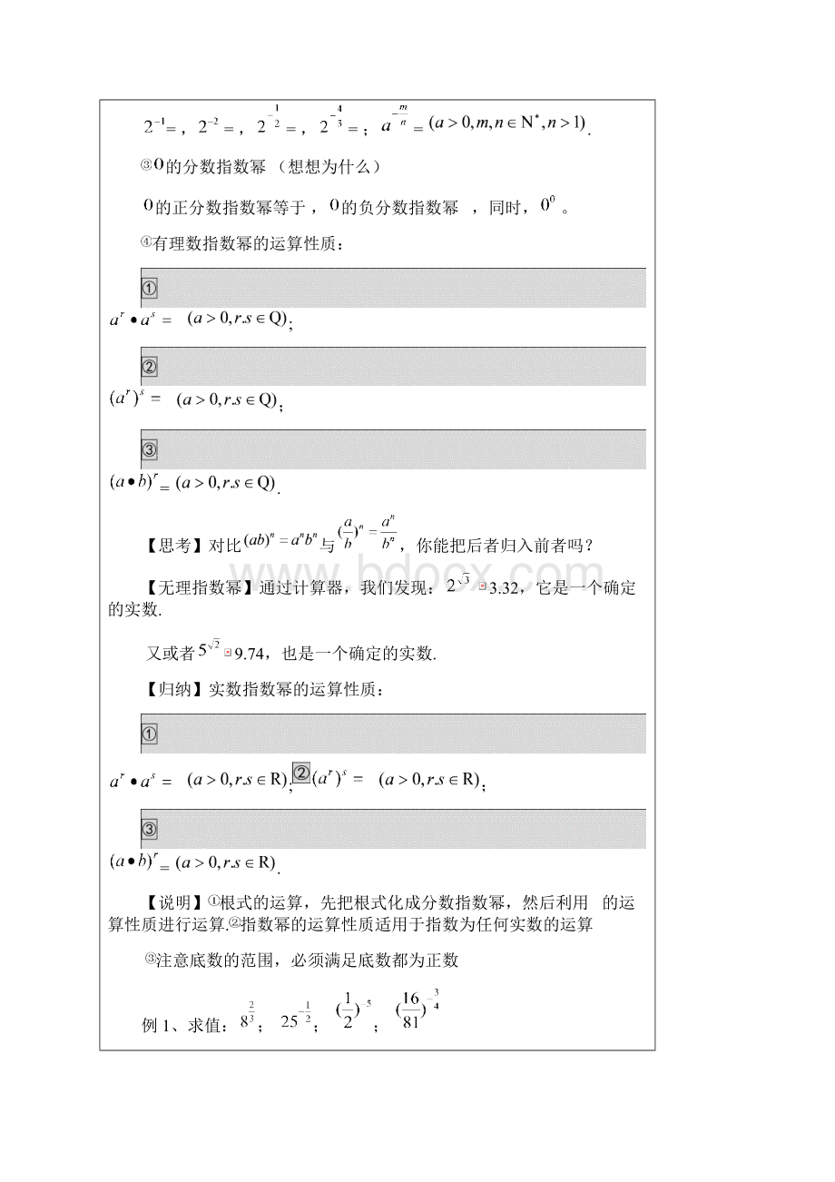 《解析式的几种求法》专题.docx_第2页