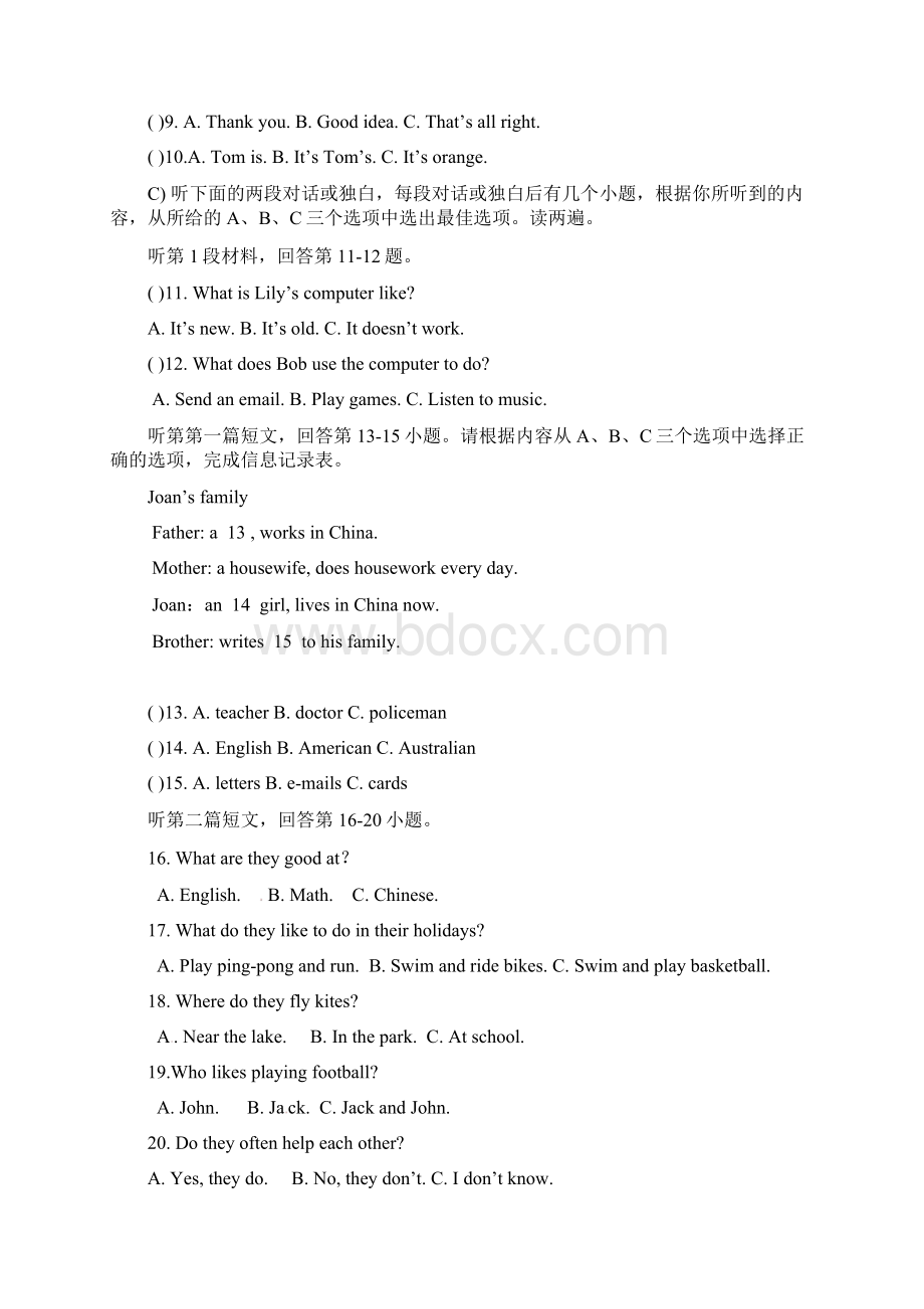 江苏省丹阳市吕城片七年级英语上学期期中试题 牛津版文档格式.docx_第2页