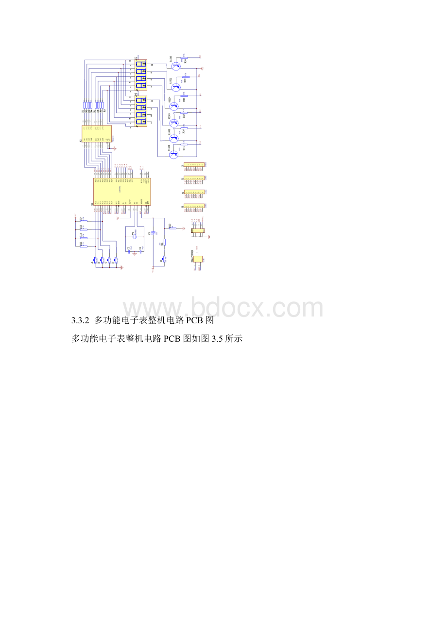 最新LED 电子钟 显示时间.docx_第3页