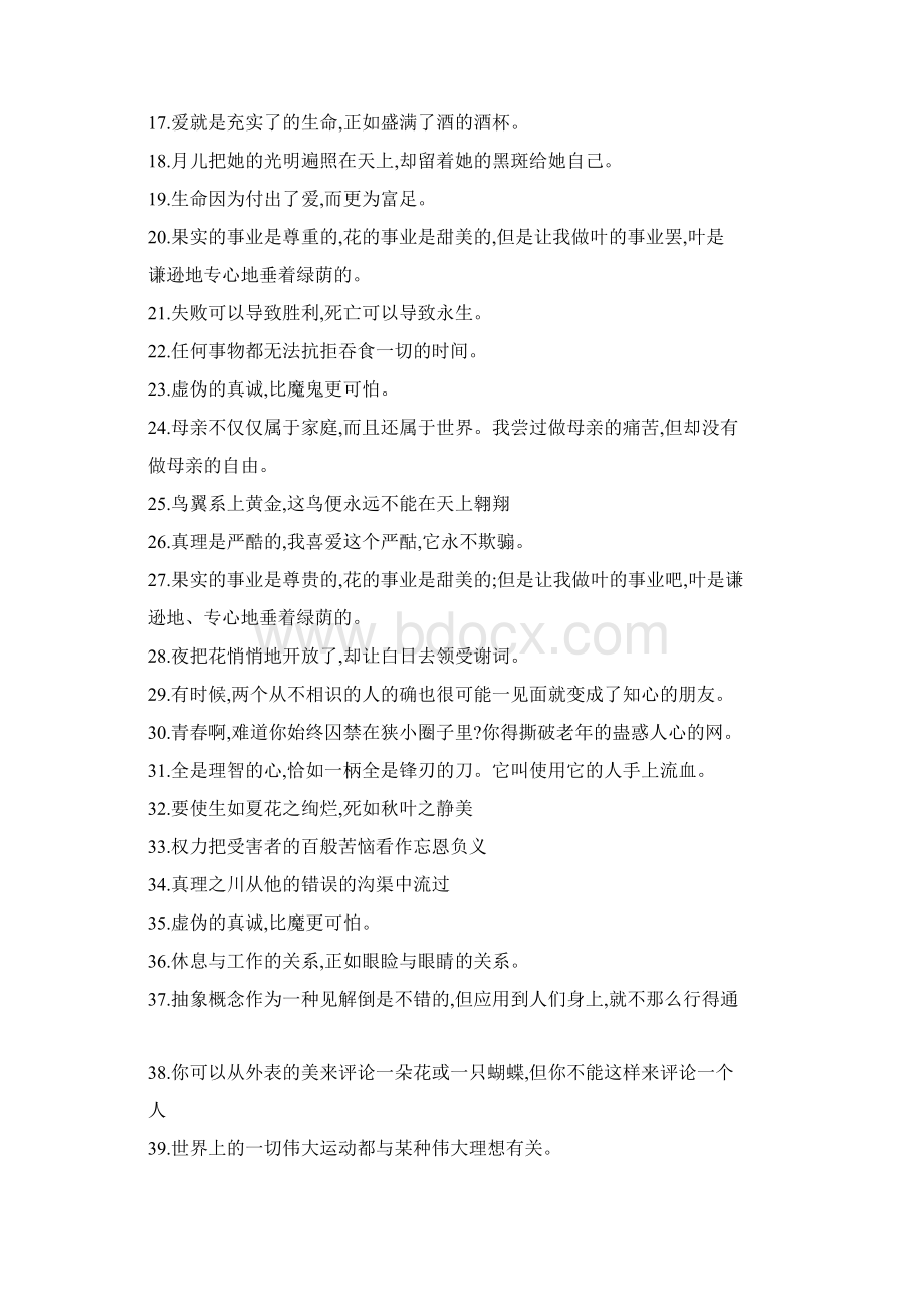 手术室护士专科考试试题 docxWord下载.docx_第3页