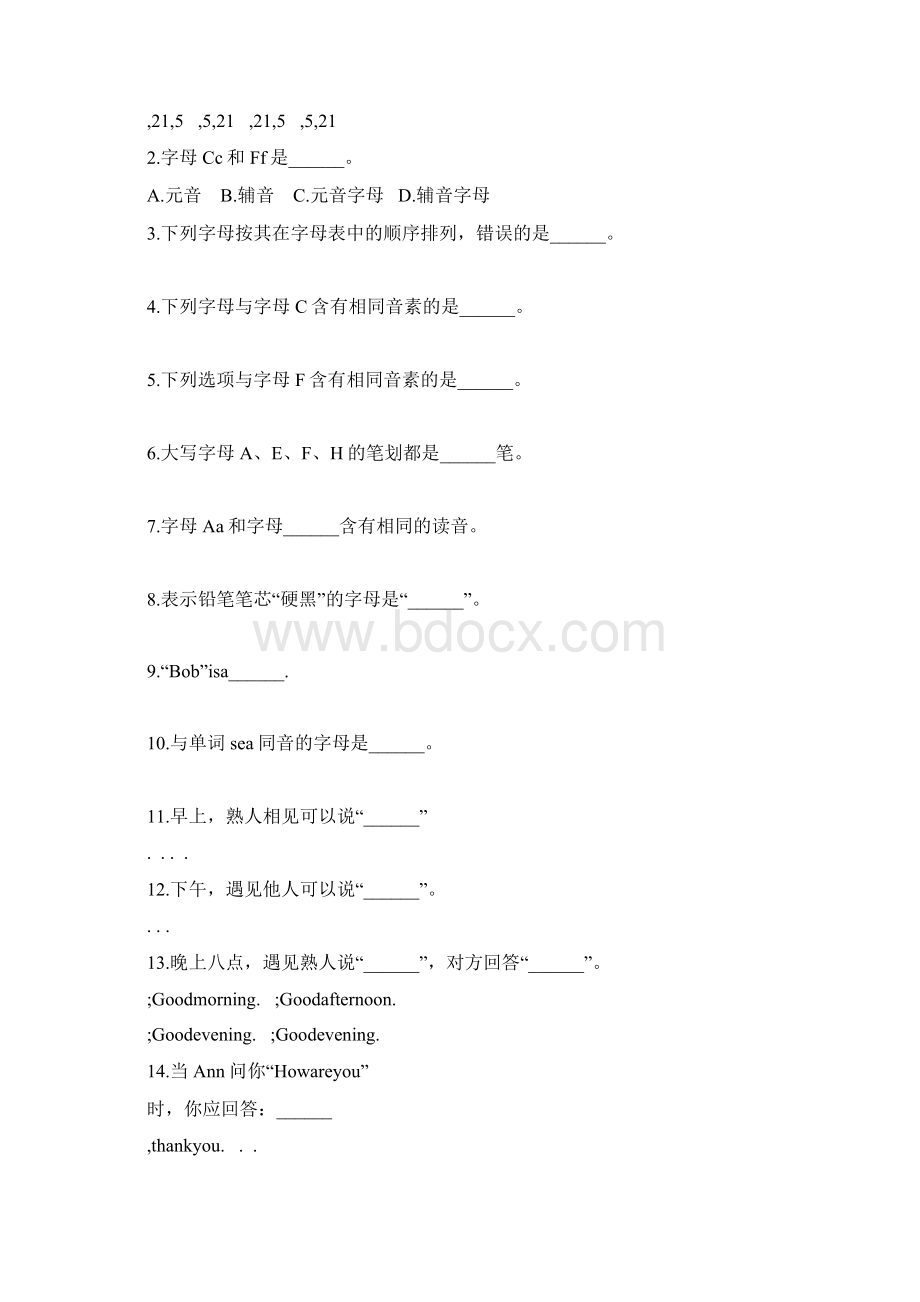 人教版七年级英语上册同步练习题及答案全套Word格式文档下载.docx_第2页