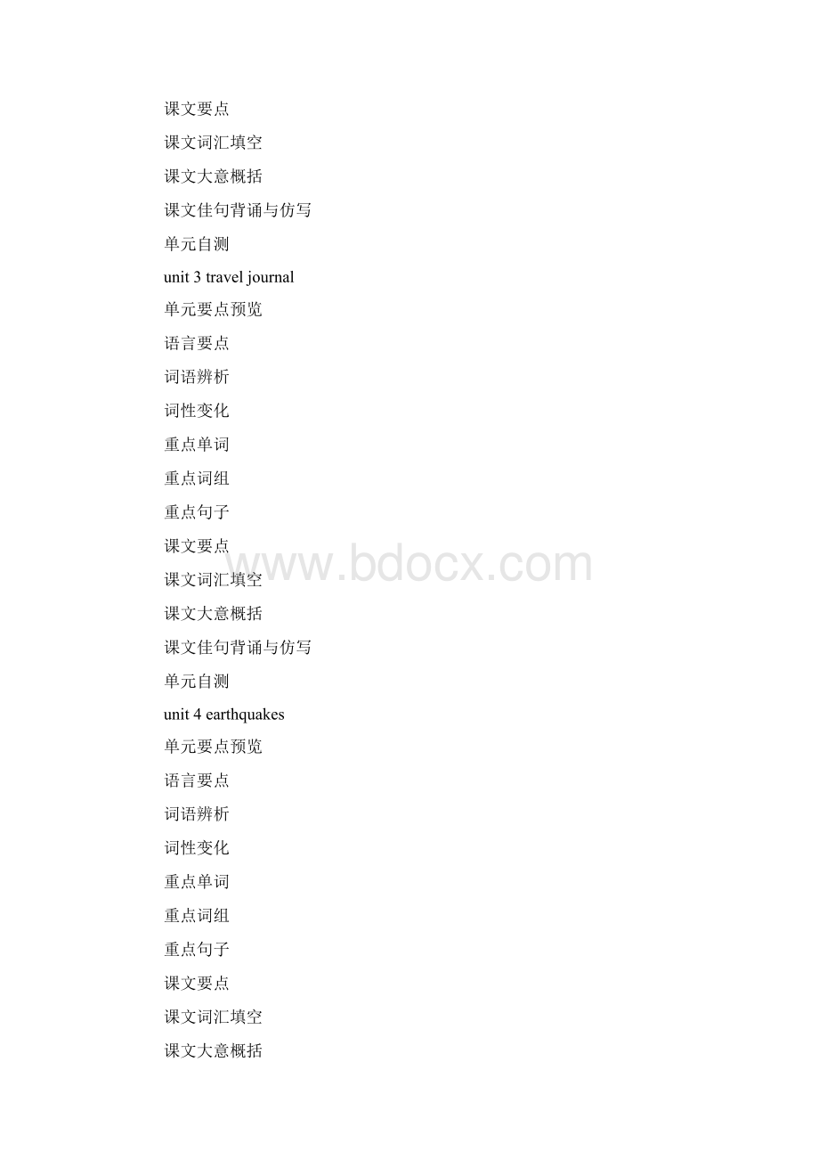 高三英语的教案Word文档下载推荐.docx_第2页