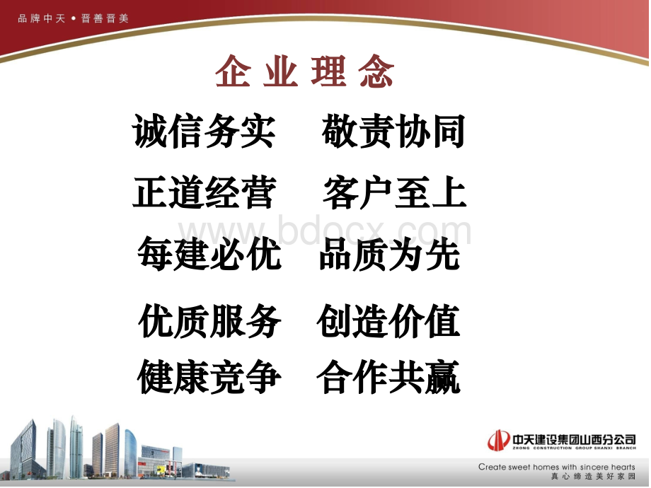 工程管理简介.ppt_第2页