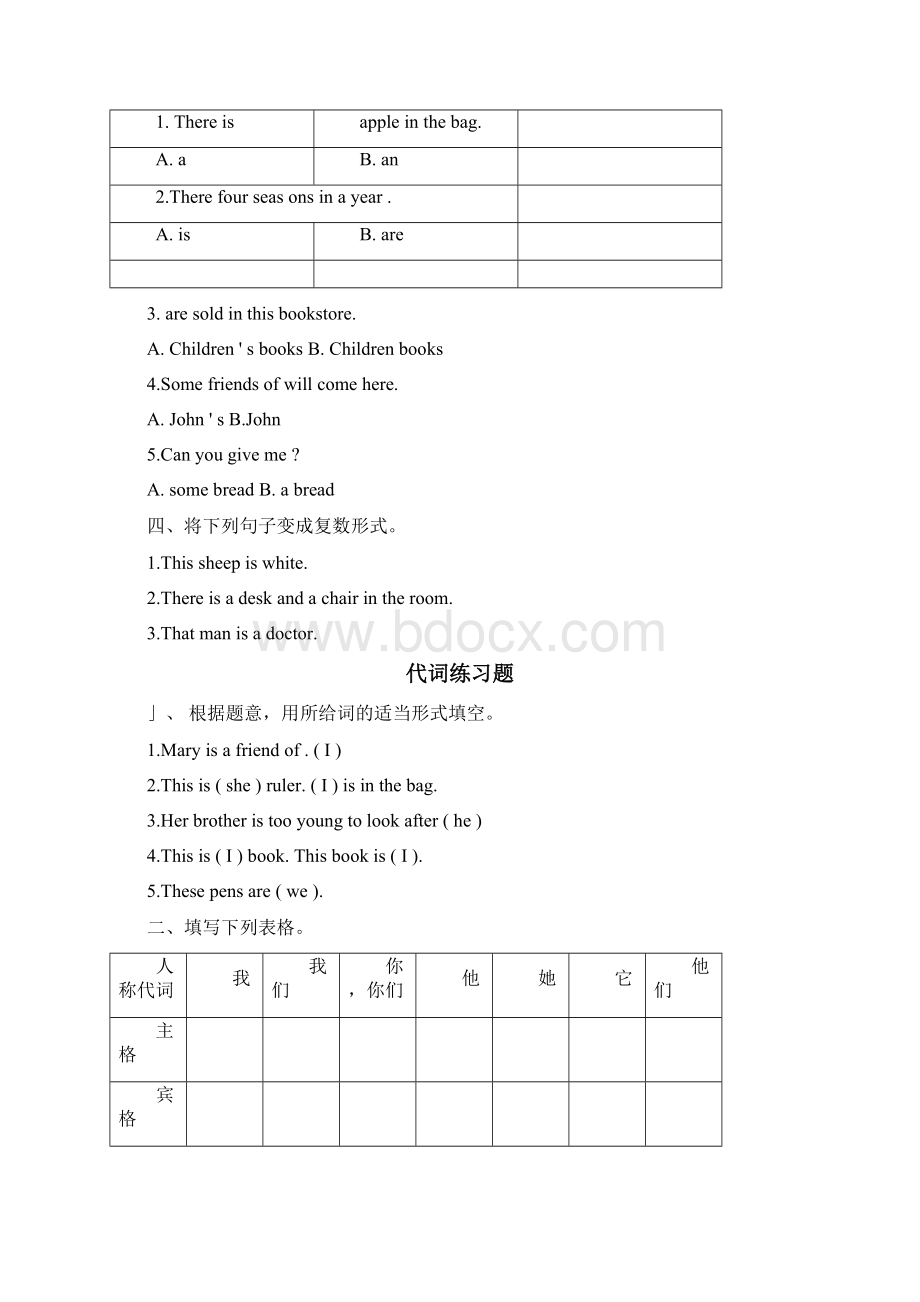 最新小学英语语法练习文档格式.docx_第3页