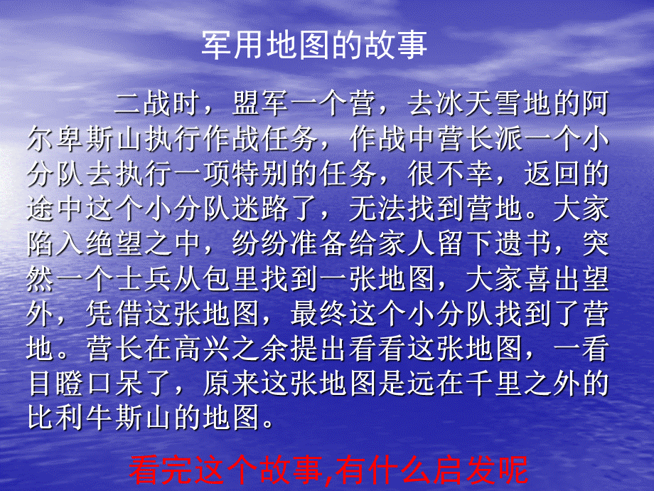 如何做好销售工作123.ppt_第2页