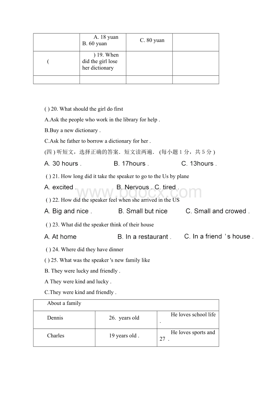 人教版九年级英语测试题及答案.docx_第3页