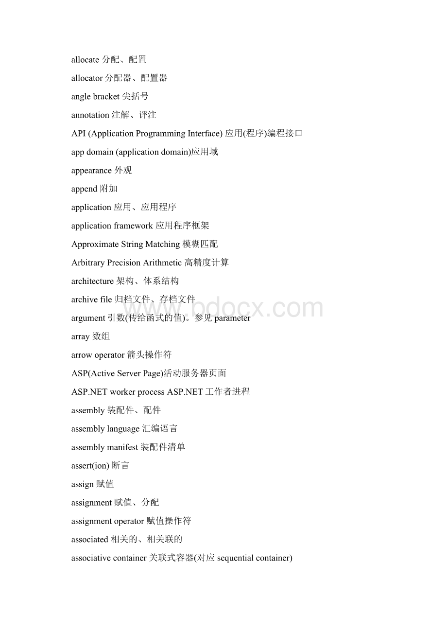 精选计算机中常用中英文对照Word文档下载推荐.docx_第2页