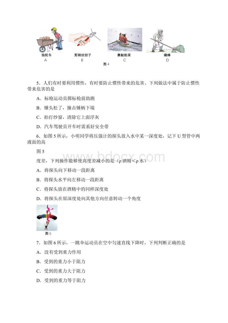 天津市河西区八年级物理下学期期末考试试题Word格式.docx_第3页