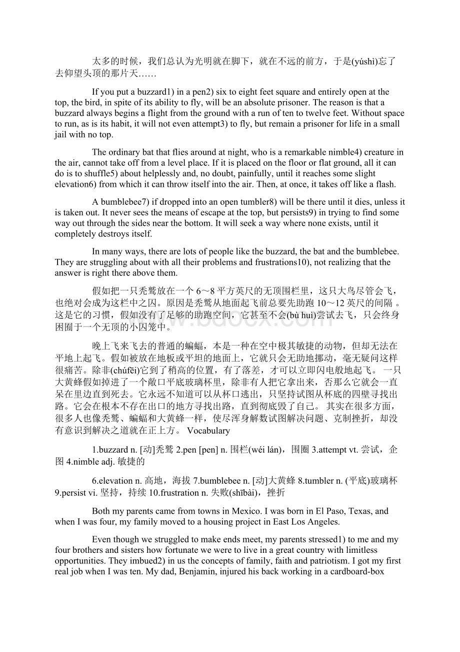 高中英文必背文章大全免费范文.docx_第2页