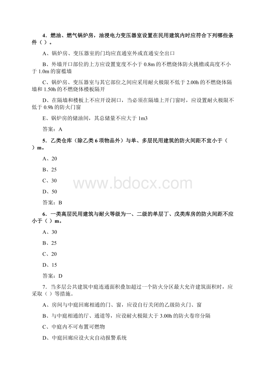 最新消防工程师安全技术实务题库含答案DPZ文档格式.docx_第2页