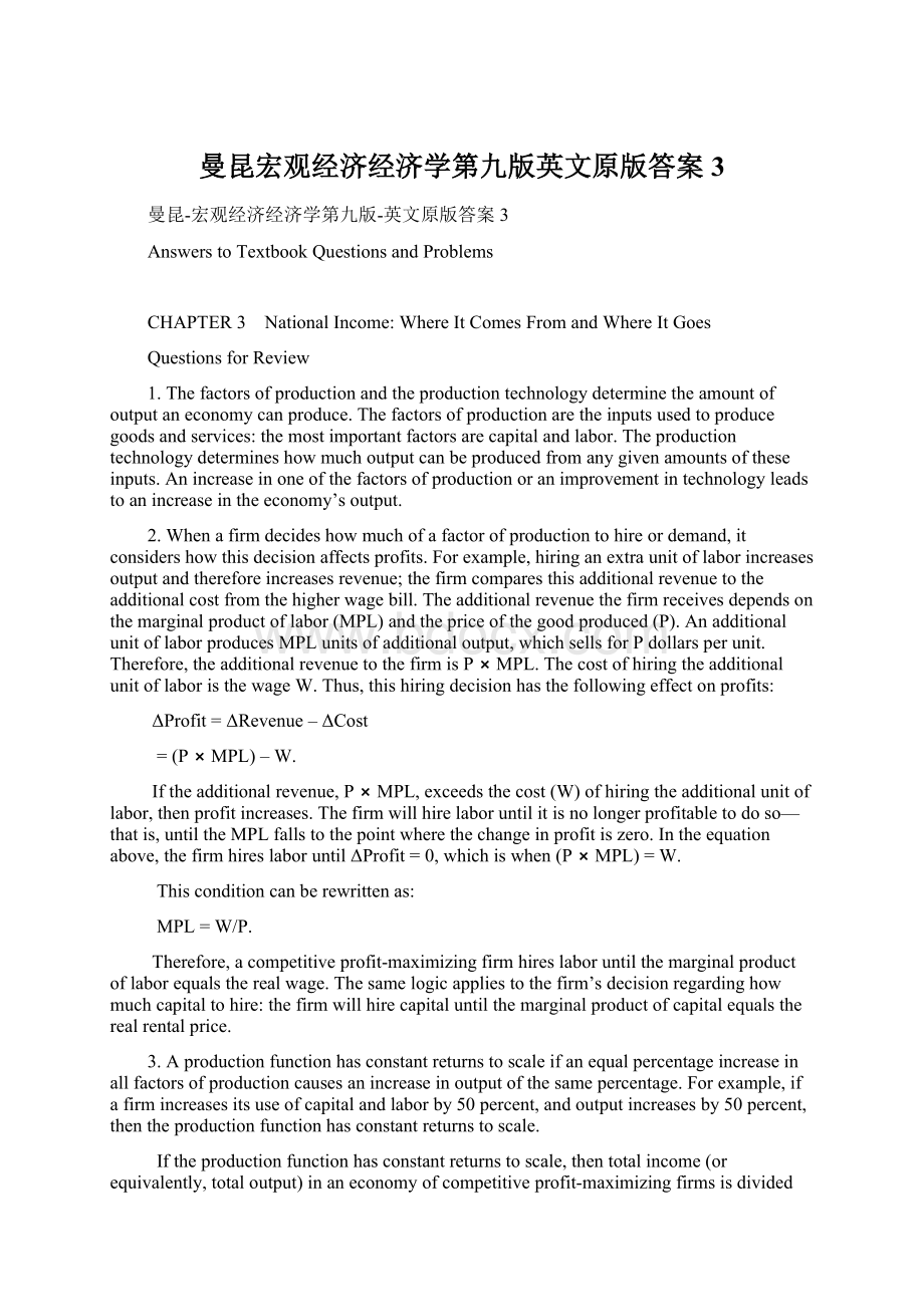 曼昆宏观经济经济学第九版英文原版答案3Word文件下载.docx