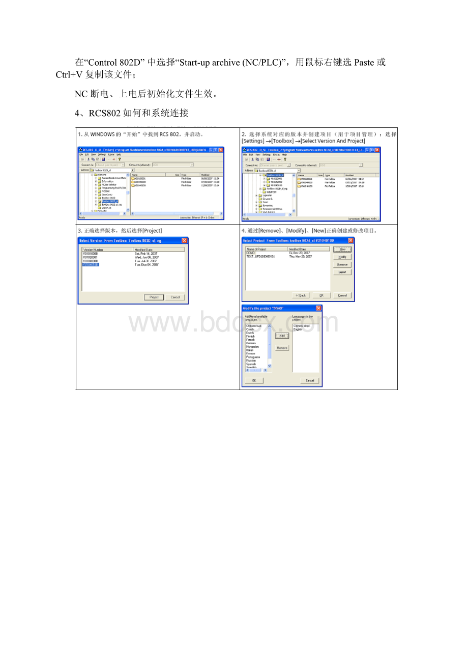 802DSL精简调试手册Word格式文档下载.docx_第3页